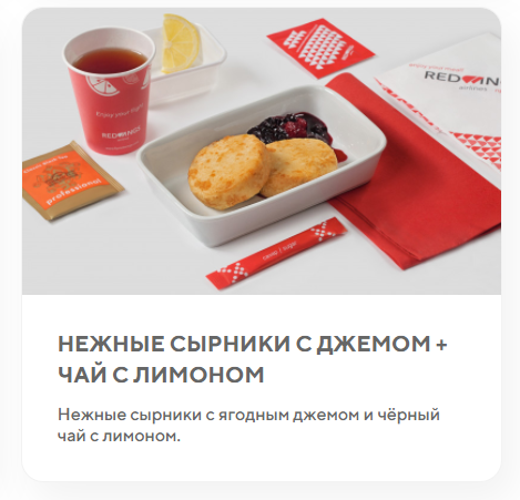 Пассажирам Red Wings придется брать на рейс свои бутерброды