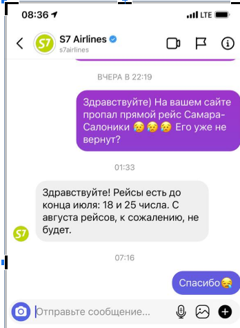 Туристы из Казани и Самары останутся без прямых авиарейсов в Северную Грецию