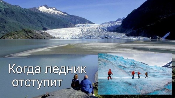 Столицу Аляски беспокоит исчезновение её главной достопримечательности