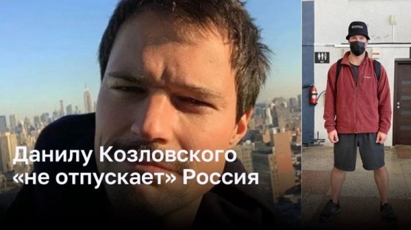 Данилу Козловского &laquo;не отпускает&raquo; Россия